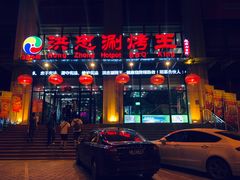 -洪忠涮烤王(嵩山路店)