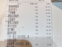 -丛林狼酱骨头(金川店)