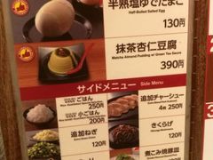 菜单-一蘭(三宮店)