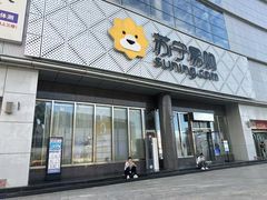 -苏宁易购(Suning Pro北京回龙观店)