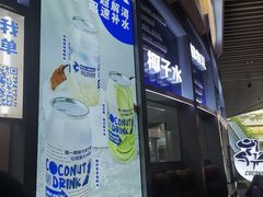 -蔻蔻椰·鲜萃椰子水(COCO Park店)