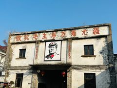 -丝绸小镇荻港古村