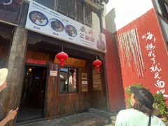 -丝绸小镇荻港古村