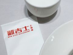 -新吉士·上海菜(浦东LCM置汇旭辉店)