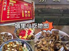 -大姨捞面(新安花园店)