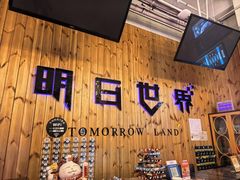 -明日世界密室轰趴·剧本桌游·箭馆团建(国贸店)