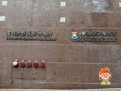 -香港大学
