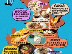 -福合埕牛肉丸(福平路店)