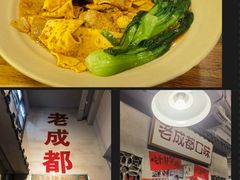 -方铲铲·成都板凳面(滨江银泰店)