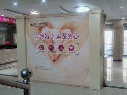 -邢台妇产医院