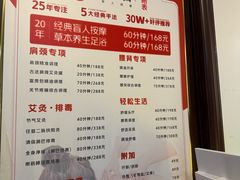 -感智盲人按摩·艾灸·肩颈SPA(岗厦店)