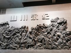 -北川老县城地震遗址