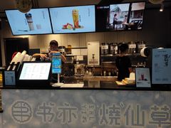 -书亦烧仙草(汇智中心概念店)