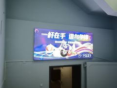 -蓝旗星台球俱乐部(海淀店)