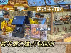 -吉品合酥脆烤饼(嘉里城店)