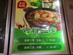 -谢继红26号牛肉汤(田家庵店)