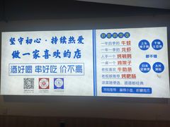 -四禧精酿铜锅涮肉·烧烤工场(大明湖店)