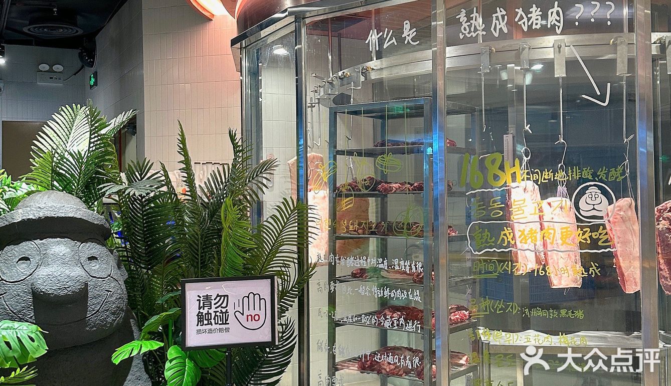 快来get超氛围的韩式烤肉꙳.🍟യ🍔 •₊˚🥩