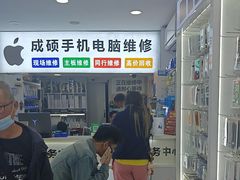 -成硕数码二手优品手机维修(七宝店)