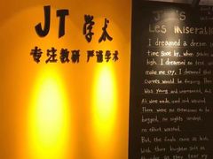 -JT PREP国际学科课程·IB·AP·Alevel(陆家嘴校区)