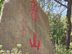 -鲁山国家森林公园