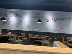大堂-大自然醉鹅·铁锅火焰鹅(上海联洋店)