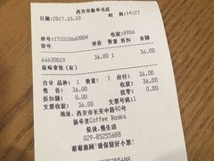 账单-新华里咖啡书吧(新华书店小寨店)