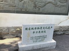 -卓刀泉寺