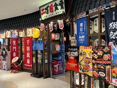 -二丁目食堂(浑南花园城店)