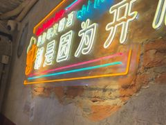 -竹笠烧烤(景缘居店)
