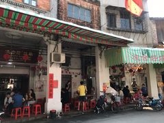 门面-凌舍好烧鹅(中山路店)