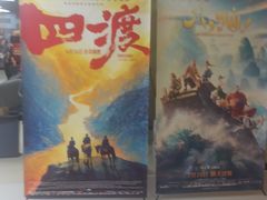 -大地院线珠江摩尔店(CL全景超级影院)