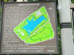 -后襄河公园