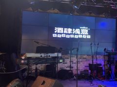 -酒肆浅葱·特色菜馆(卓悦intown店)