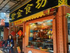 -紫金食坊(江南西路店)