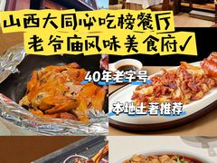 -老爷庙风味美食府(魏都大道店)