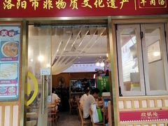 -八百里牛肉汤(盖饭·锅贴·万象城店)