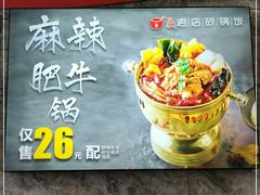 -罗平振兴老店砂锅饭(文笔路店)