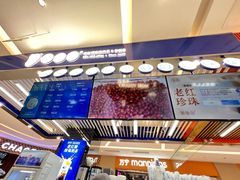-煲珠公·老红糖珍珠奶茶(塘厦天虹店)