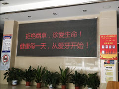 -杨浦区牙防所(中原门诊部)