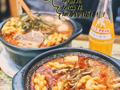 -清真·穆萨砂锅(大皮院店)