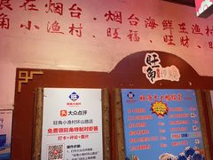 -旺角小渔村·海肠捞饭开创者(环山路店)