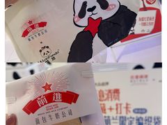 -红星前进面包牛奶公司(君太店)