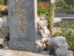 -雨花胜境