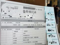 -名流健康体检中心·上海名宾门诊部