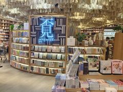 -覔书店(壹方城店)