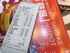 -堂客老火锅(欣阳广场总店)