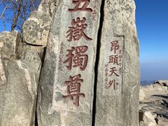 -泰山风景名胜区