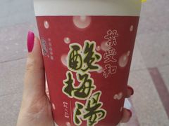 酸梅汤-叶受和(观前街店)