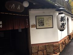-奥丹(南禅寺店)